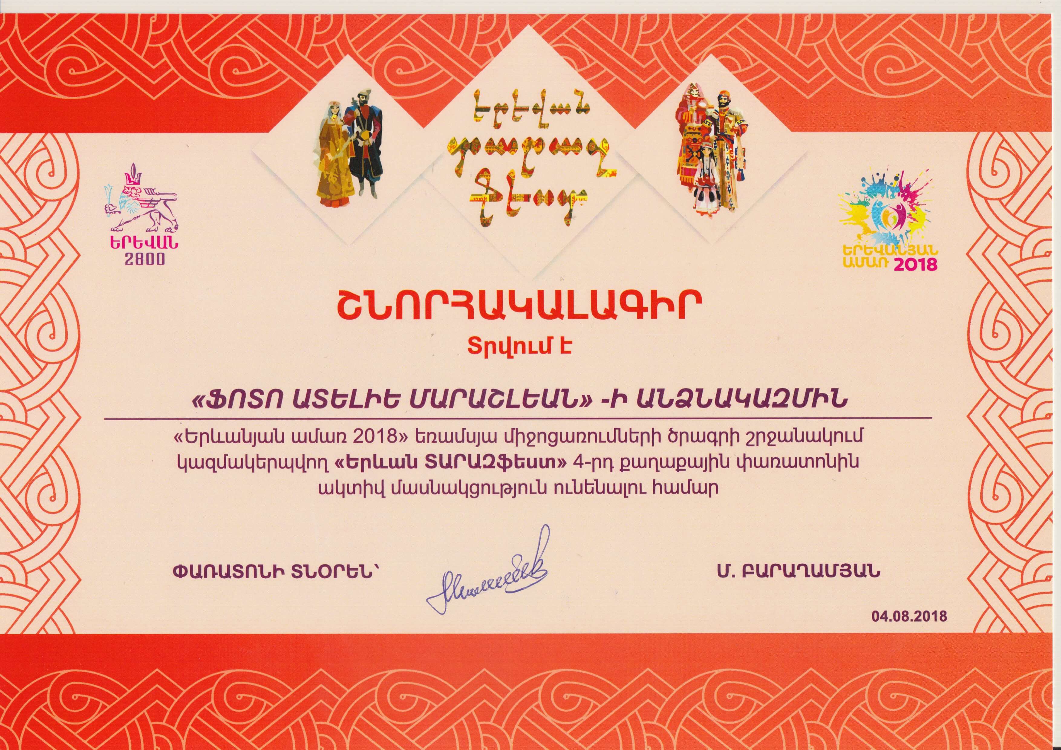 Achievement 11