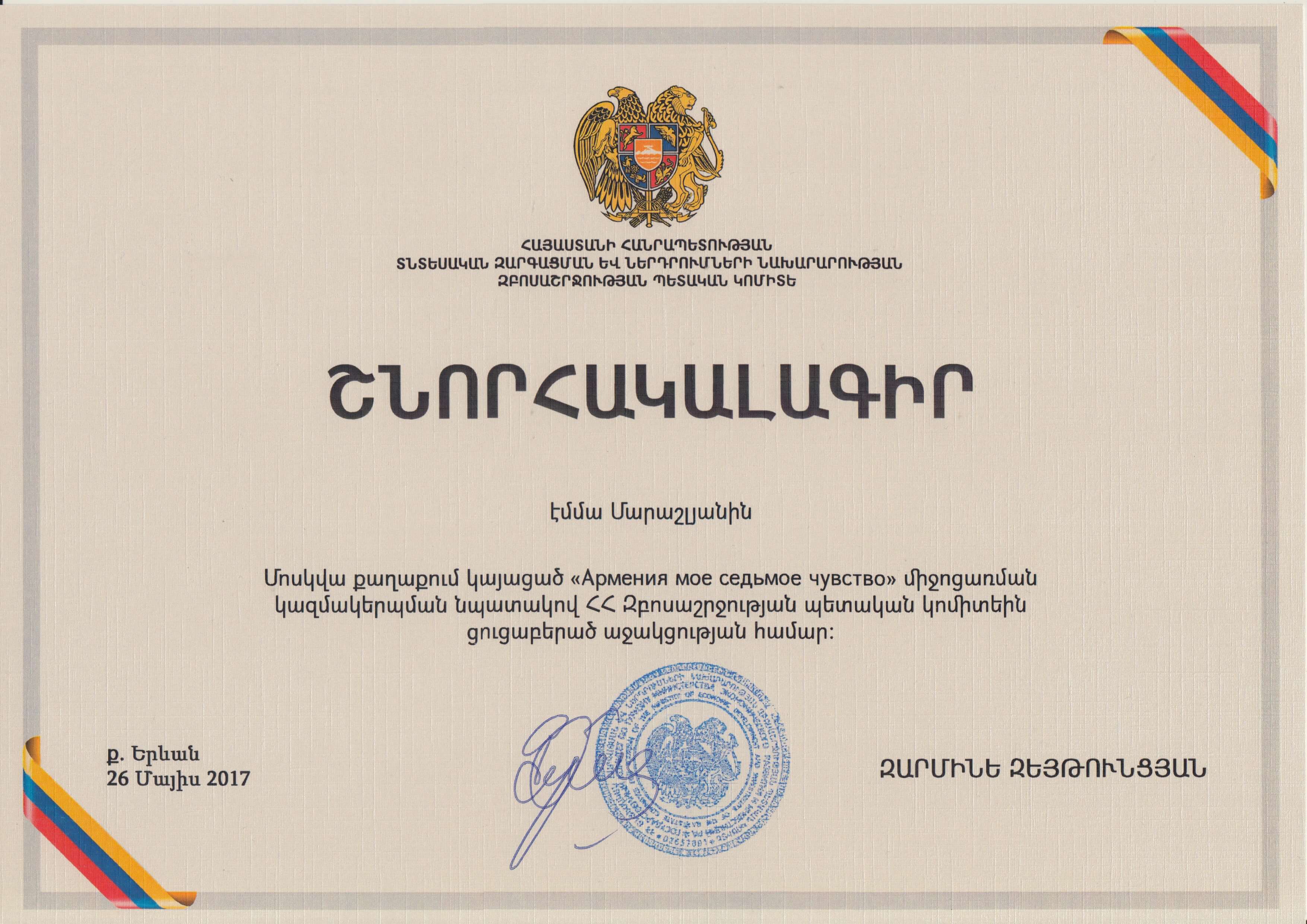 Achievement 2