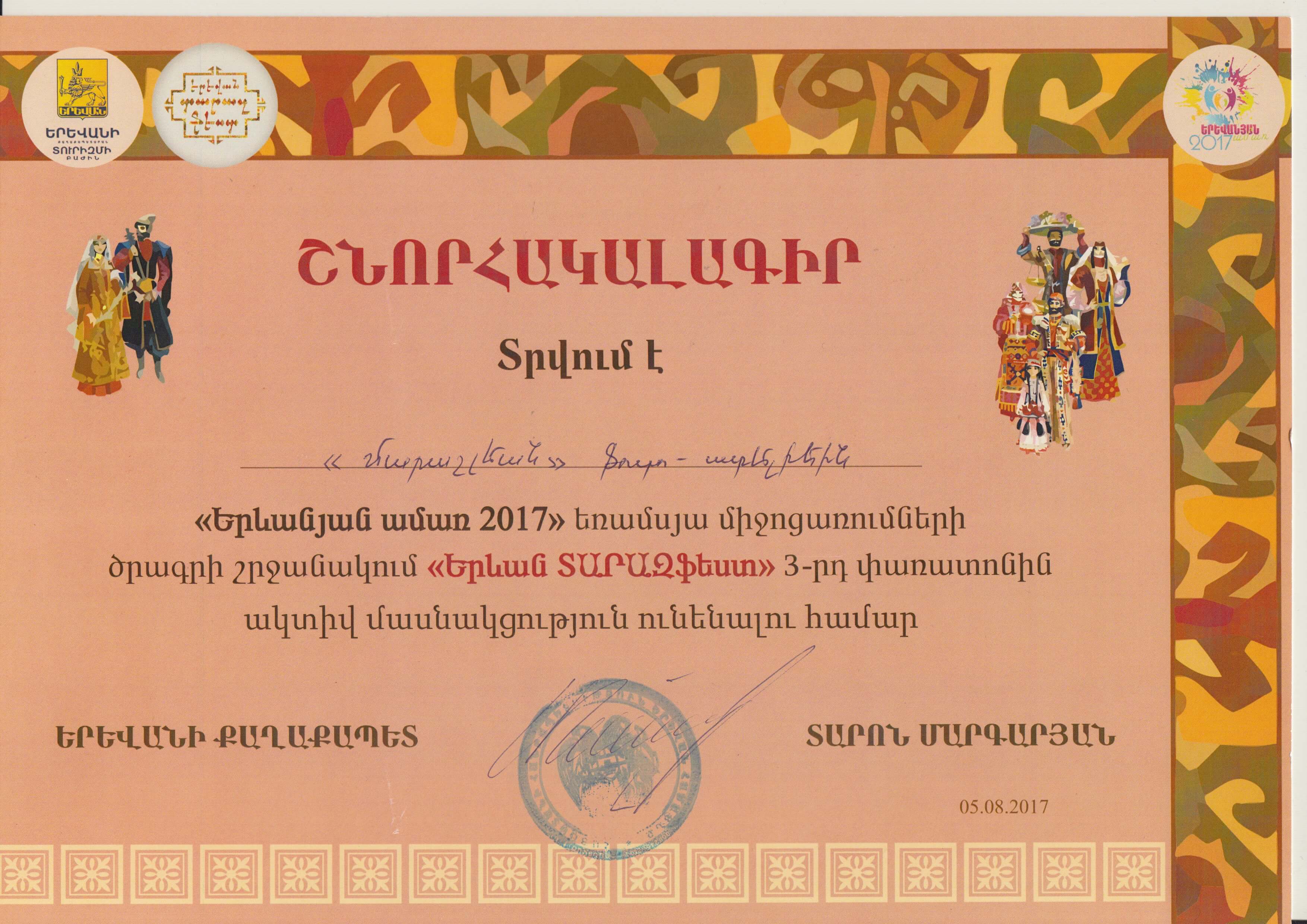 Achievement 3