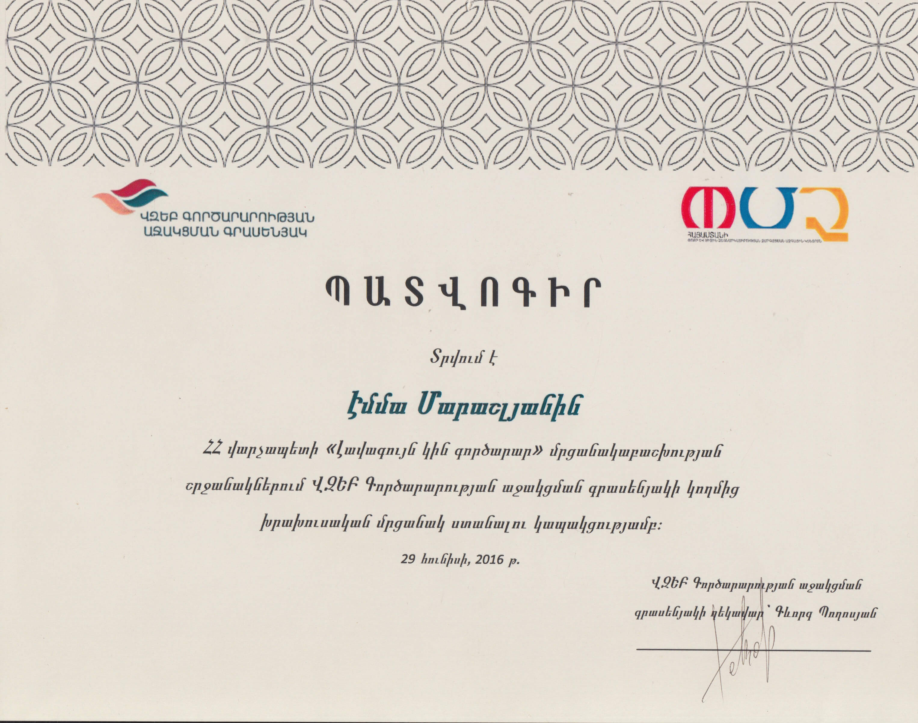 Achievement 5