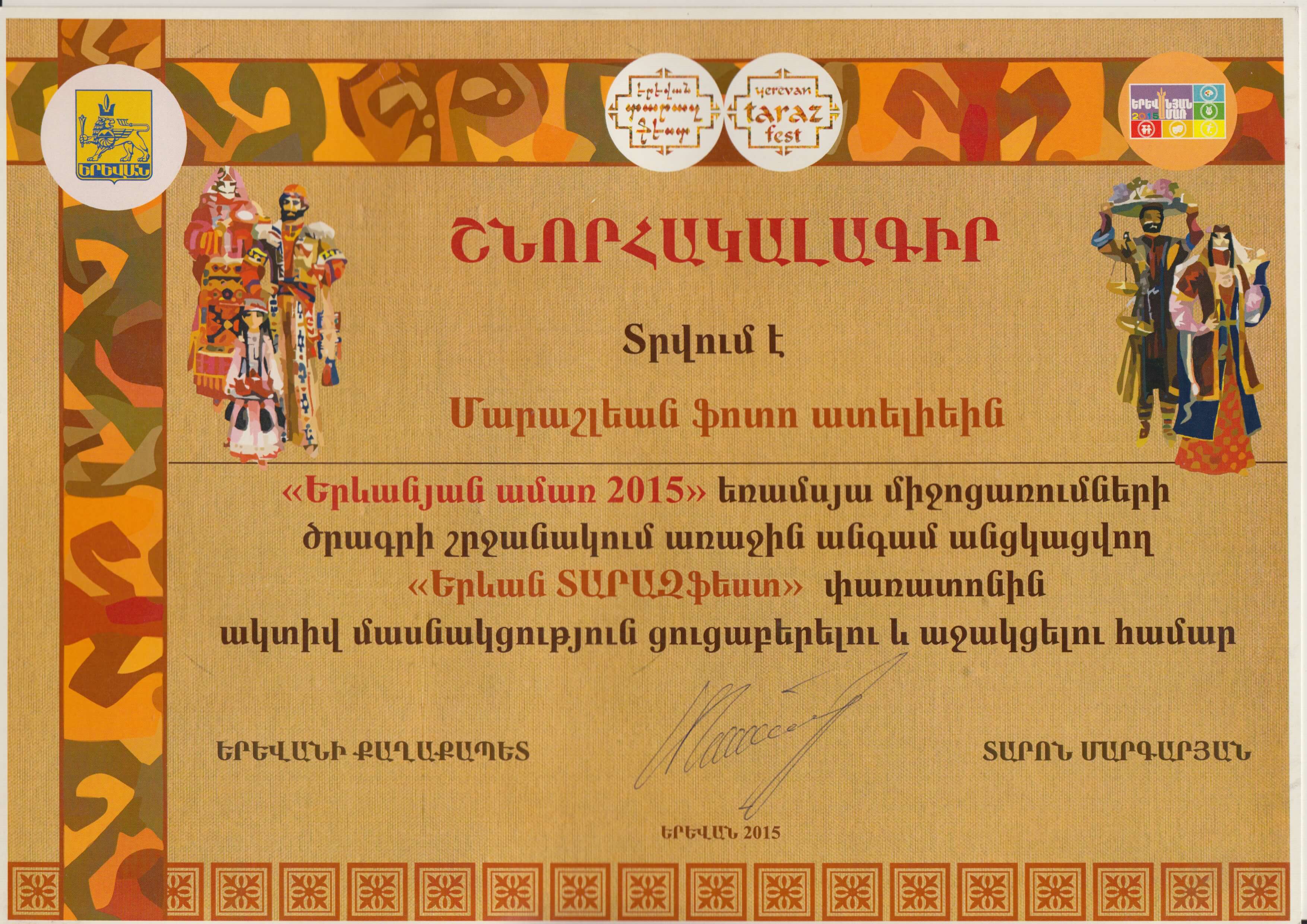 Achievement 6