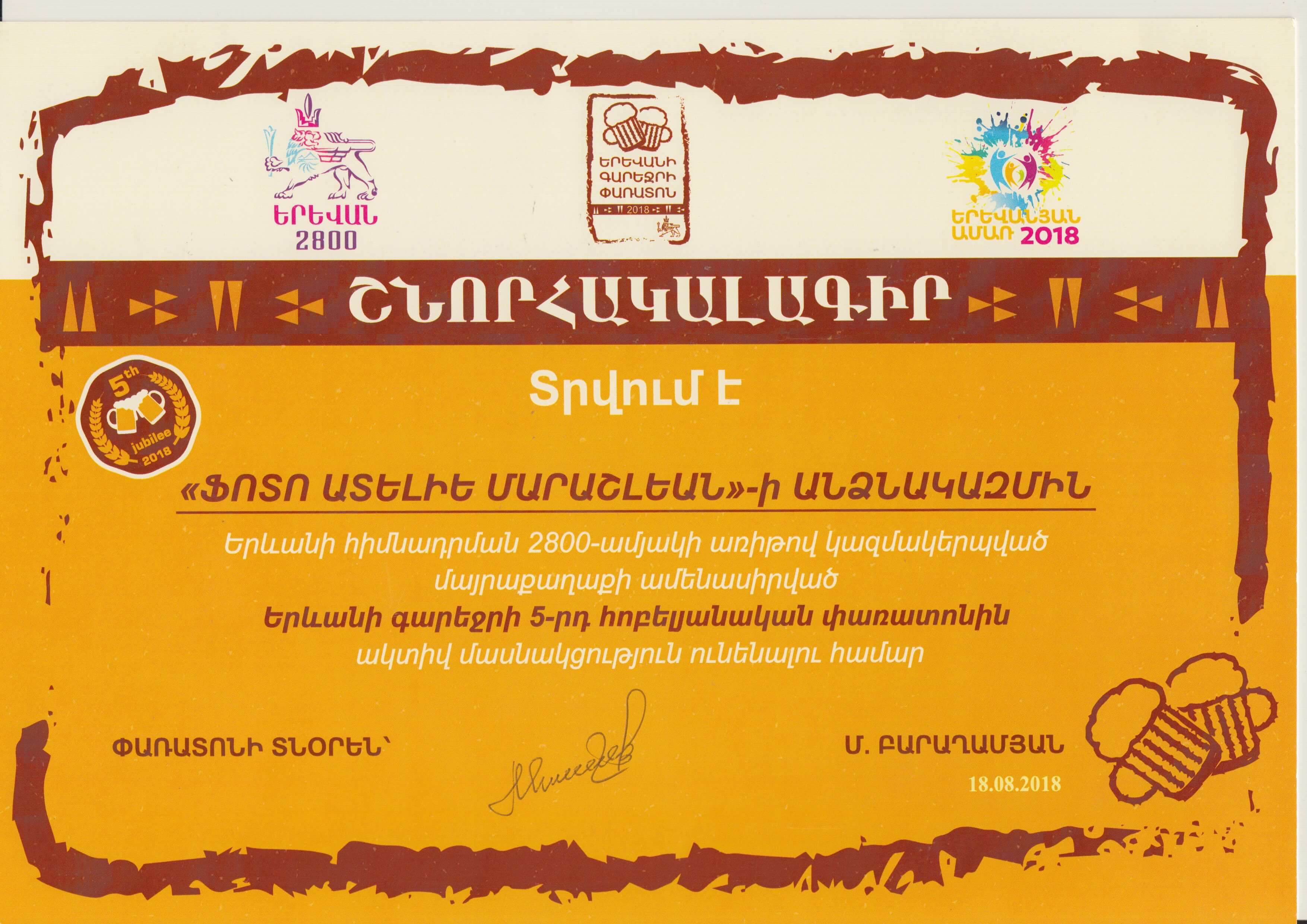 Achievement 8